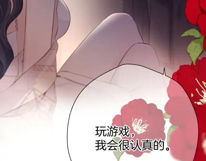 《保护我方大大》第132话 缴械图108
