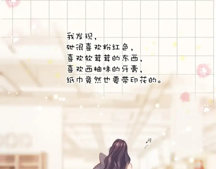 《保护我方大大》第132话 缴械图11