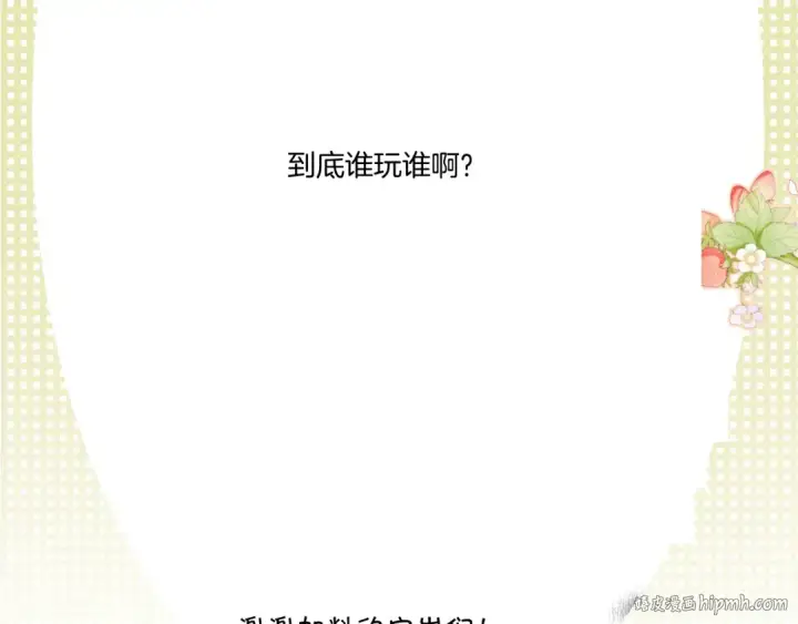 《保护我方大大》第132话 缴械图112