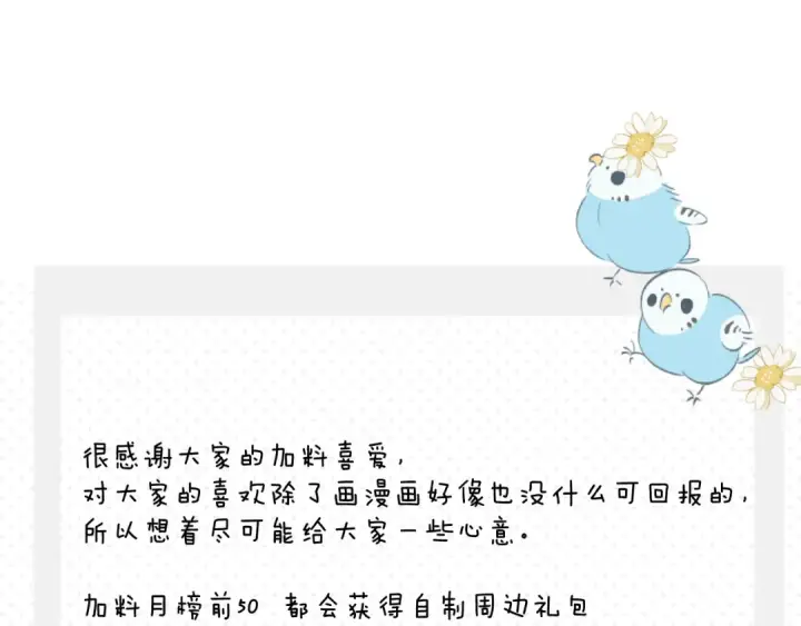 《保护我方大大》第132话 缴械图114