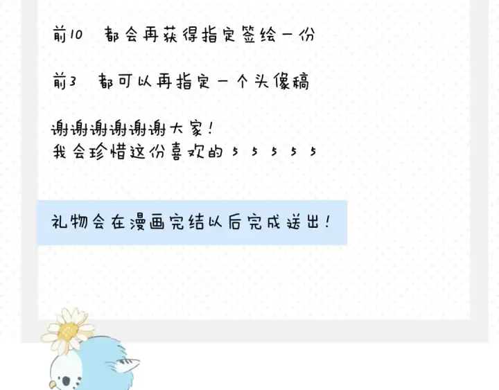 《保护我方大大》第132话 缴械图115