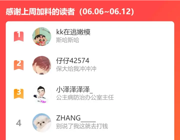 《保护我方大大》第132话 缴械图117