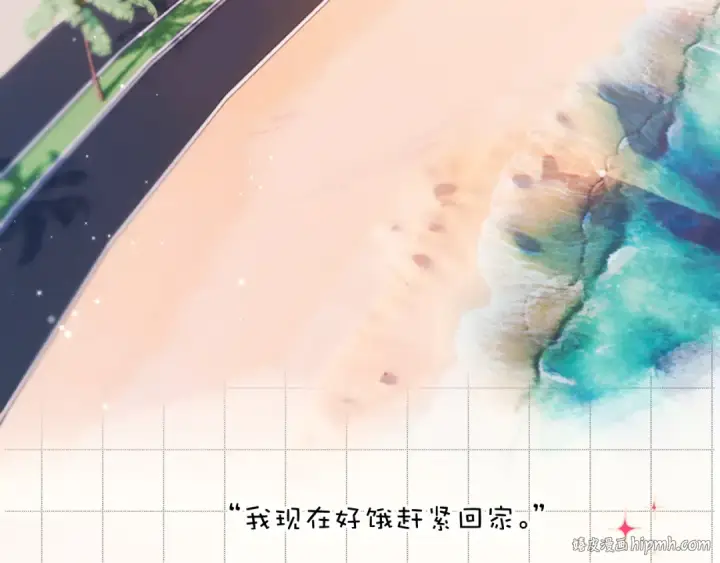 《保护我方大大》第132话 缴械图16