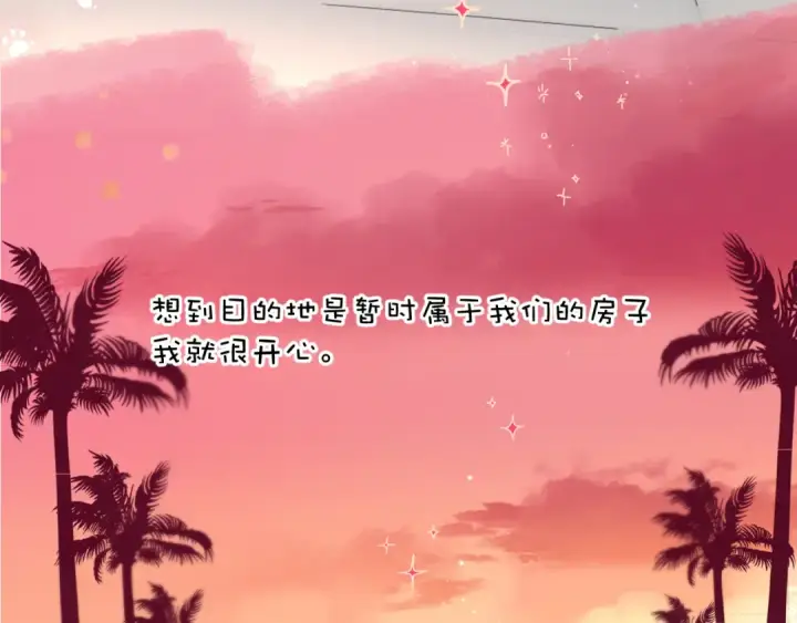 《保护我方大大》第132话 缴械图18