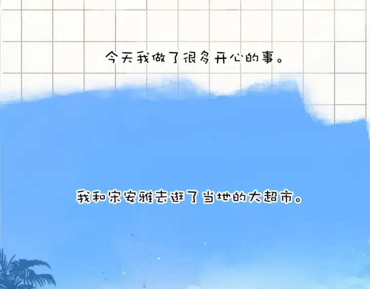 《保护我方大大》第132话 缴械图2