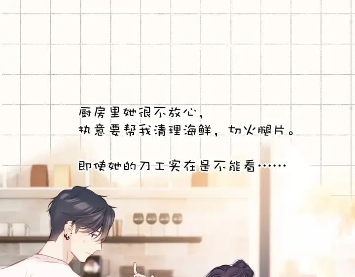 《保护我方大大》第132话 缴械图21