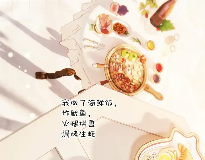《保护我方大大》第132话 缴械图23
