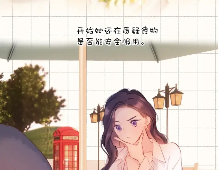 《保护我方大大》第132话 缴械图25
