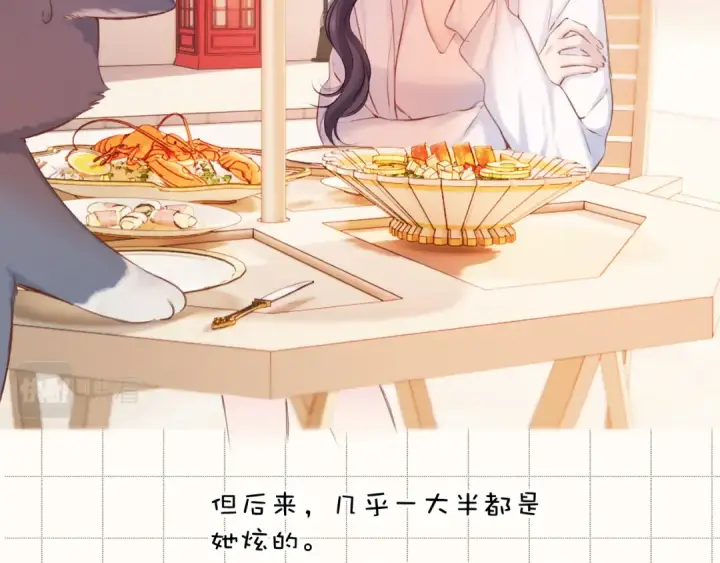 《保护我方大大》第132话 缴械图26