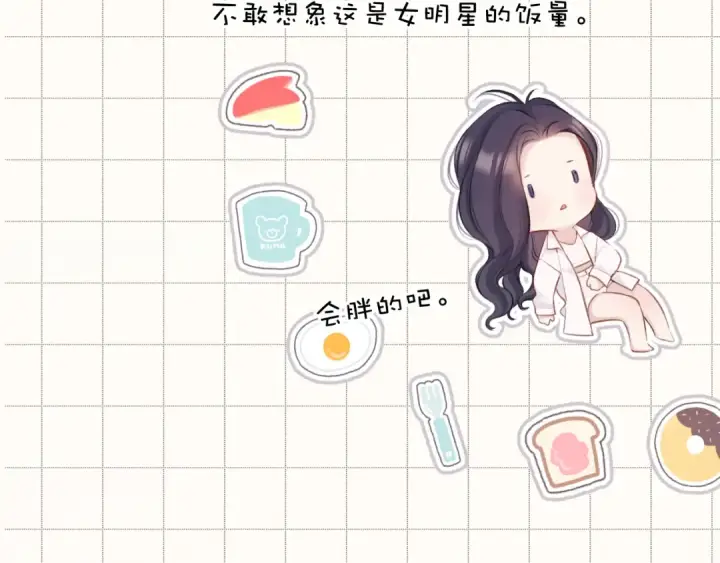 《保护我方大大》第132话 缴械图27