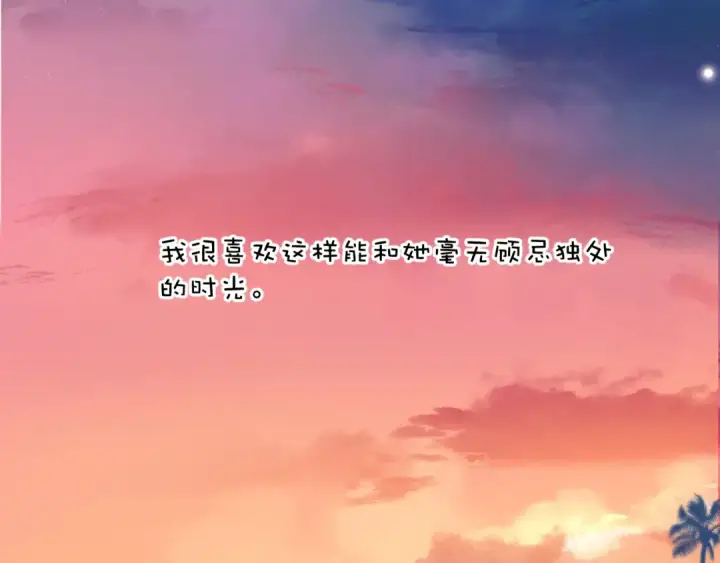《保护我方大大》第132话 缴械图29