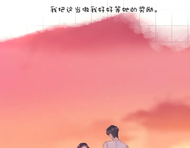 《保护我方大大》第132话 缴械图34