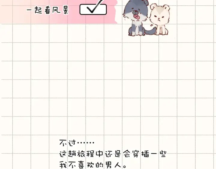 《保护我方大大》第132话 缴械图36