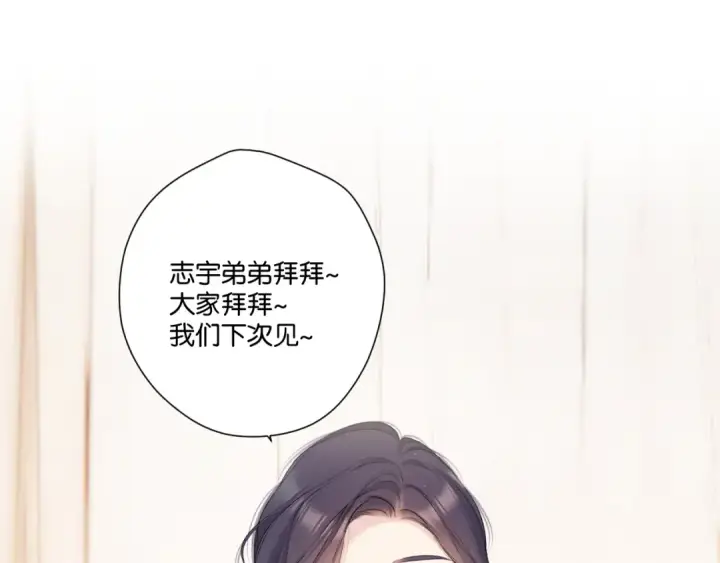 《保护我方大大》第132话 缴械图39