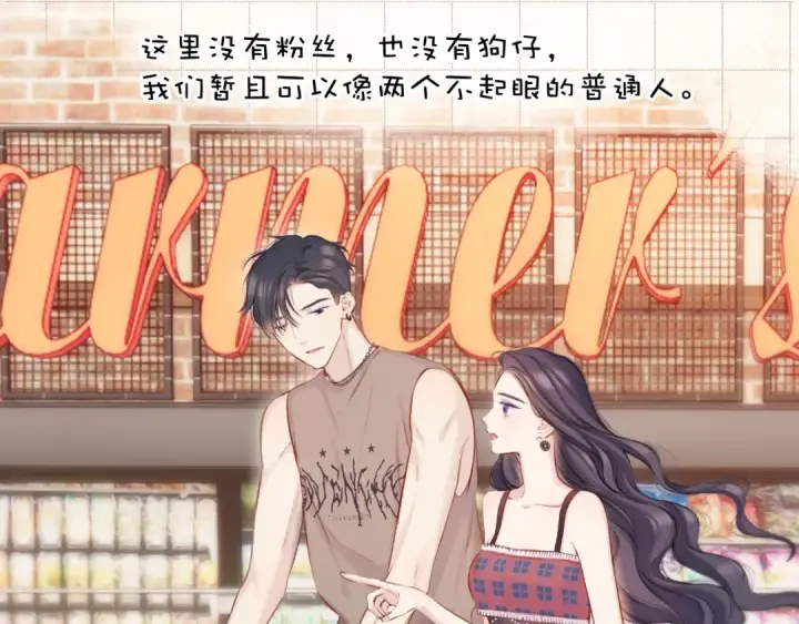 《保护我方大大》第132话 缴械图4