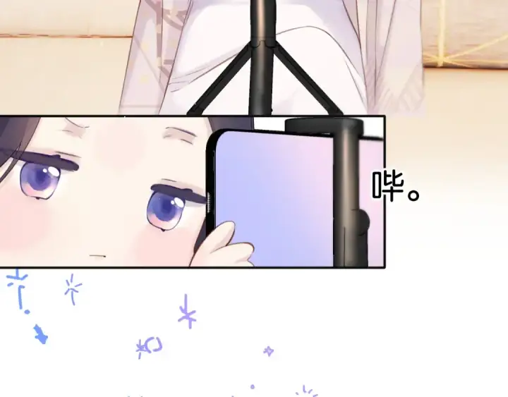 《保护我方大大》第132话 缴械图41