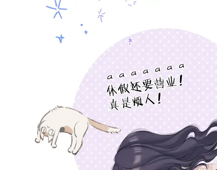《保护我方大大》第132话 缴械图42