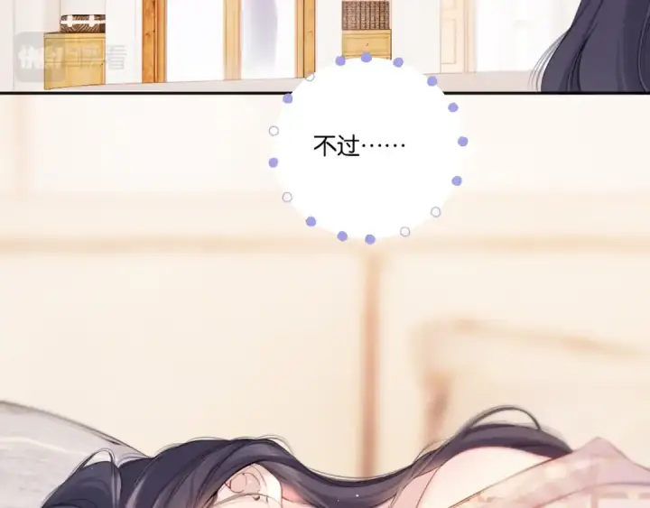 《保护我方大大》第132话 缴械图44