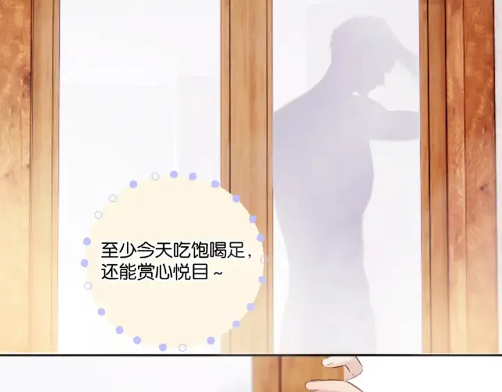 《保护我方大大》第132话 缴械图46