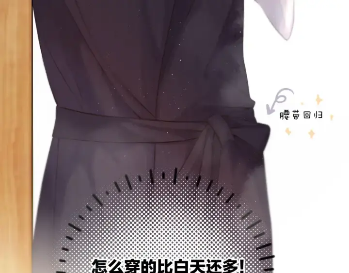 《保护我方大大》第132话 缴械图49