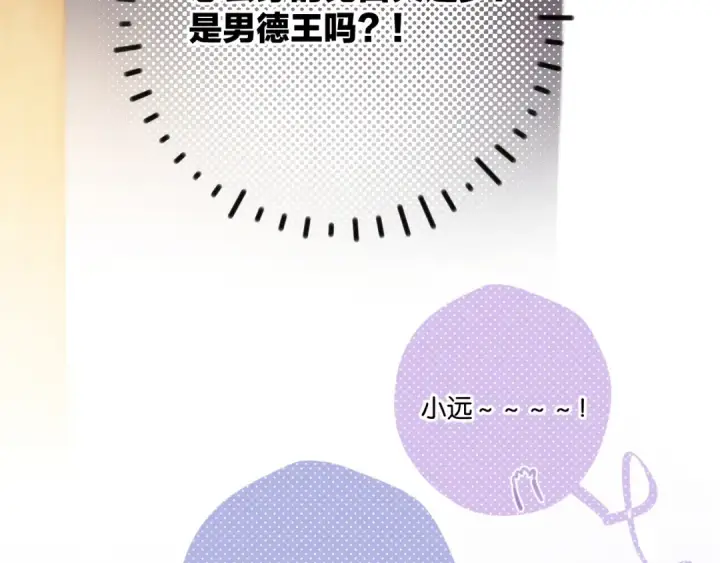 《保护我方大大》第132话 缴械图50