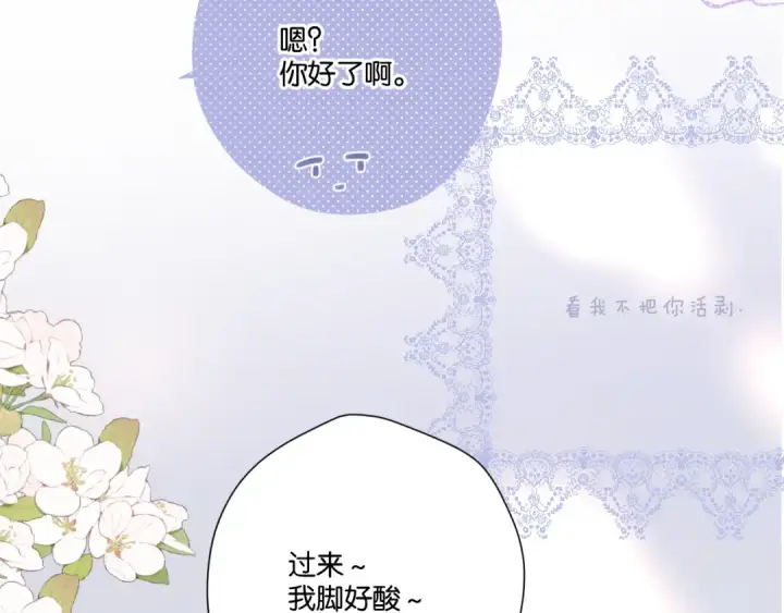 《保护我方大大》第132话 缴械图51