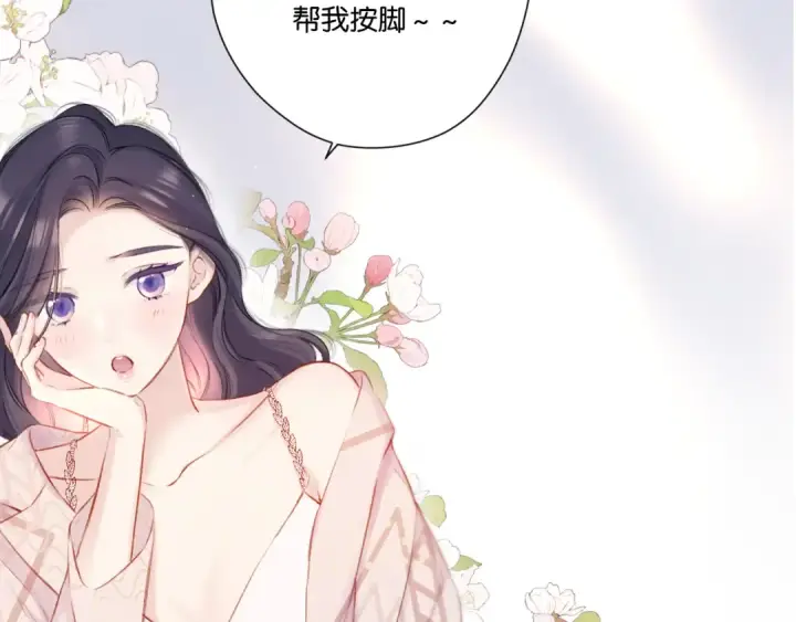 《保护我方大大》第132话 缴械图52