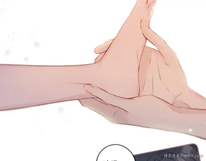 《保护我方大大》第132话 缴械图56