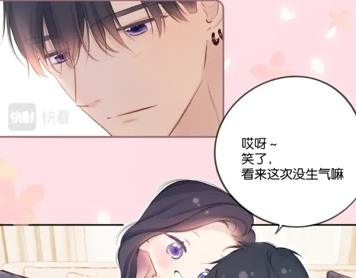 《保护我方大大》第132话 缴械图58