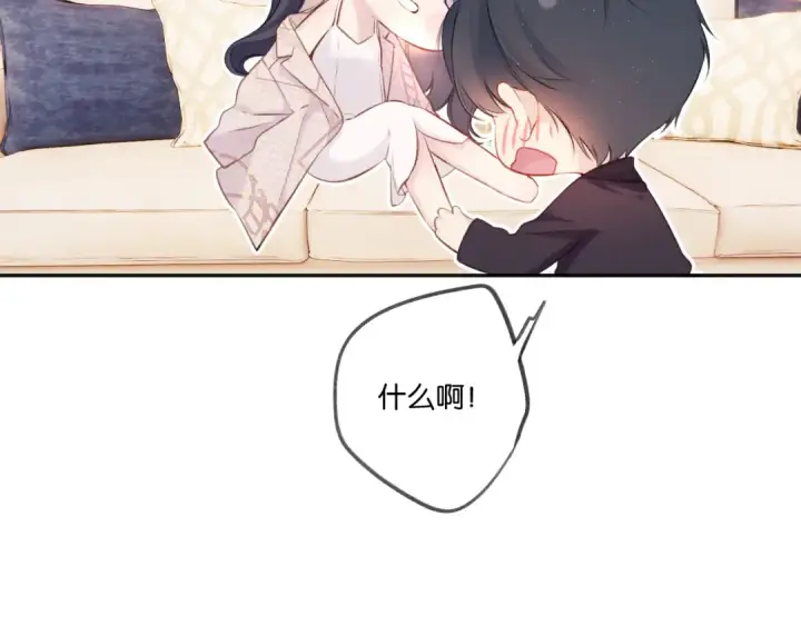 《保护我方大大》第132话 缴械图59