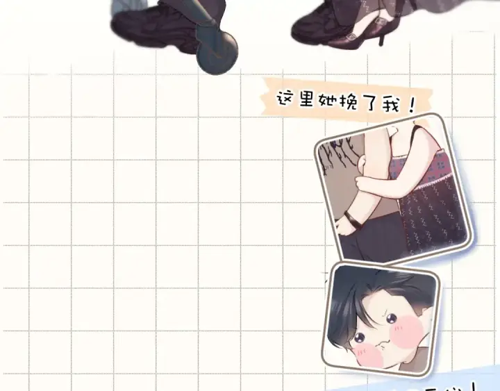 《保护我方大大》第132话 缴械图6