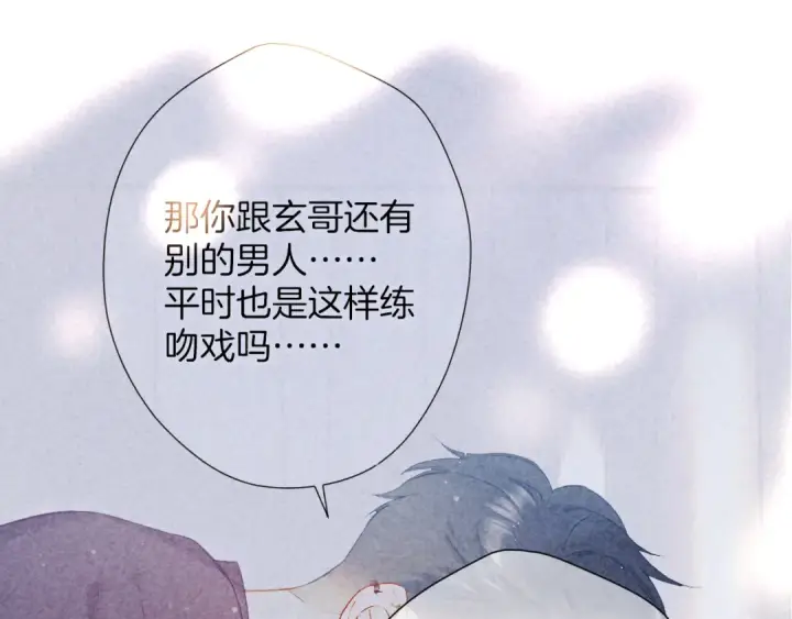 《保护我方大大》第132话 缴械图61