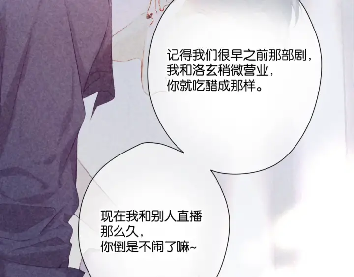《保护我方大大》第132话 缴械图62