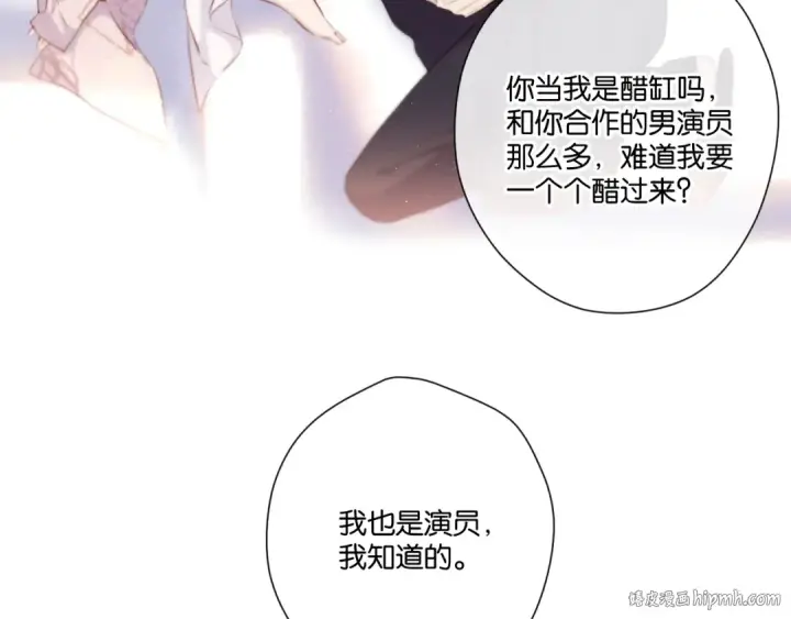 《保护我方大大》第132话 缴械图64