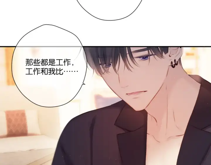 《保护我方大大》第132话 缴械图65