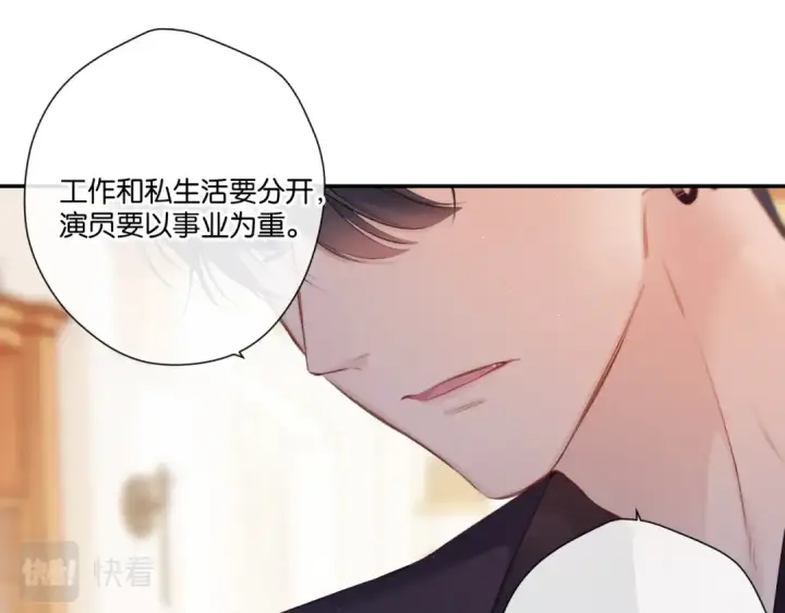 《保护我方大大》第132话 缴械图67