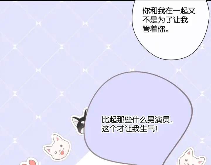 《保护我方大大》第132话 缴械图68