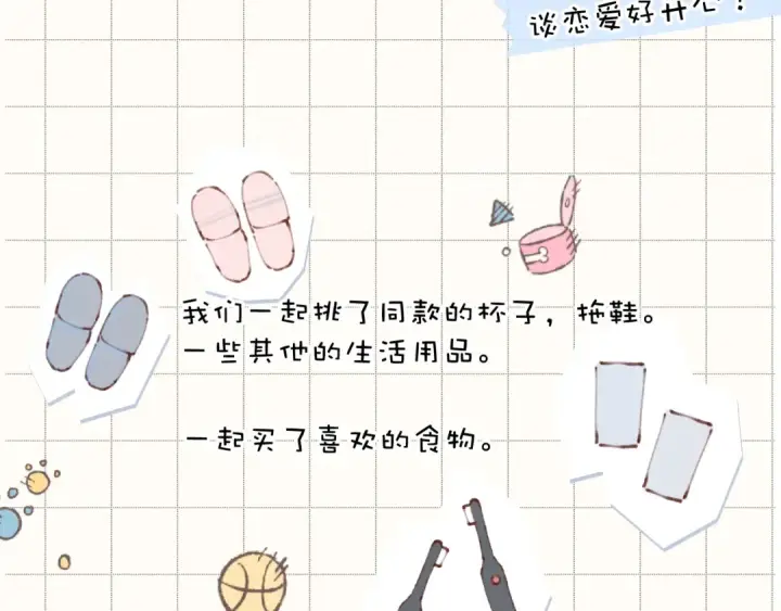 《保护我方大大》第132话 缴械图7