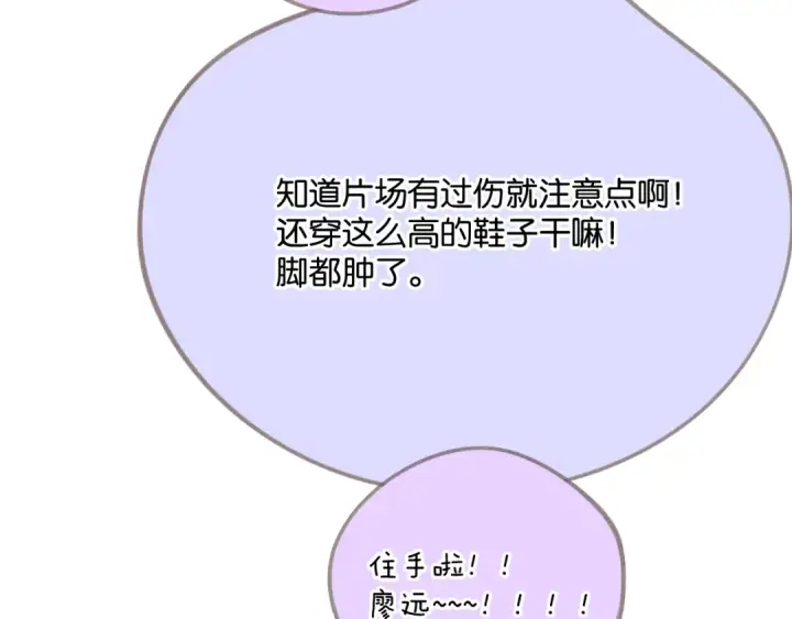《保护我方大大》第132话 缴械图70
