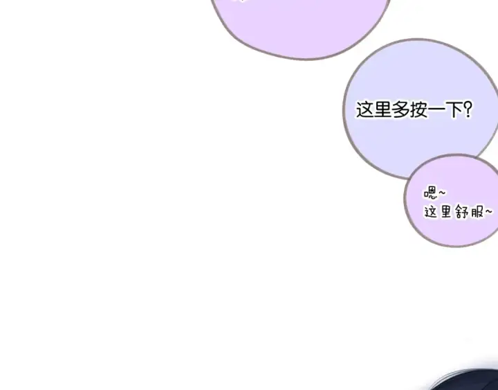 《保护我方大大》第132话 缴械图71