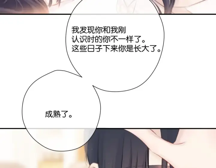 《保护我方大大》第132话 缴械图73