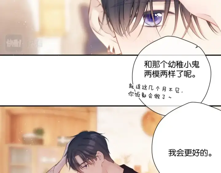 《保护我方大大》第132话 缴械图74