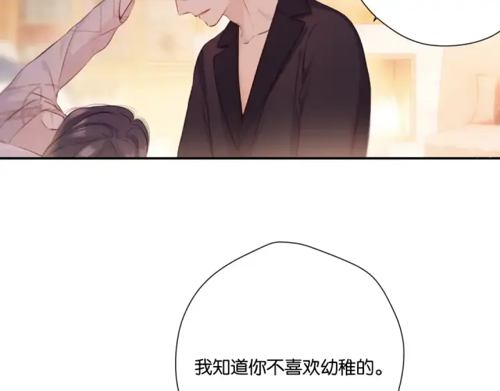 《保护我方大大》第132话 缴械图75