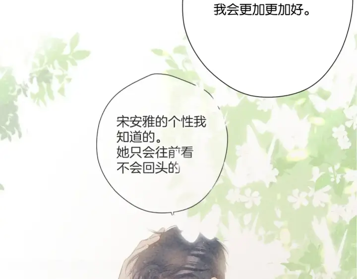 《保护我方大大》第132话 缴械图77