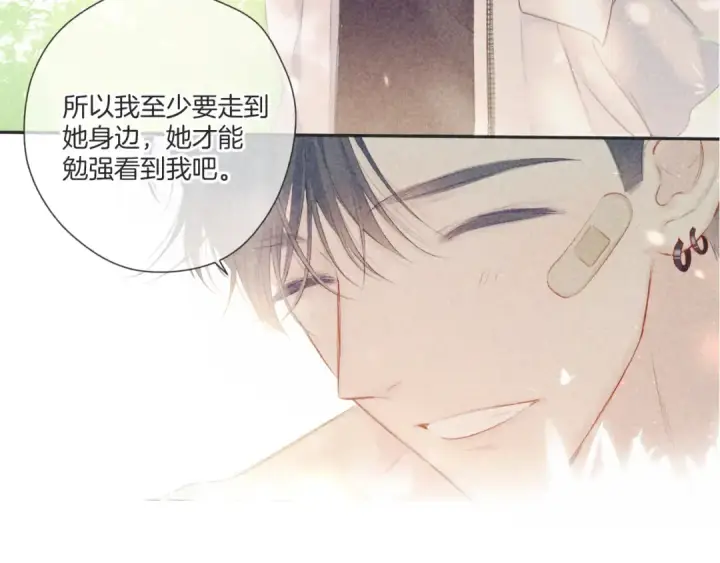 《保护我方大大》第132话 缴械图79