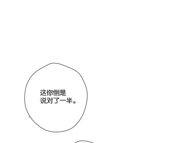 《保护我方大大》第132话 缴械图81
