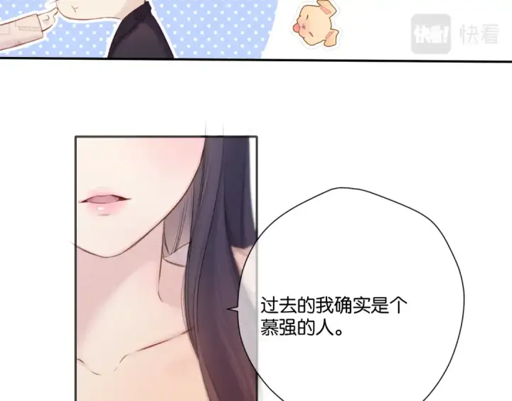 《保护我方大大》第132话 缴械图83