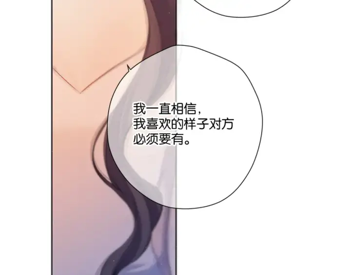 《保护我方大大》第132话 缴械图84