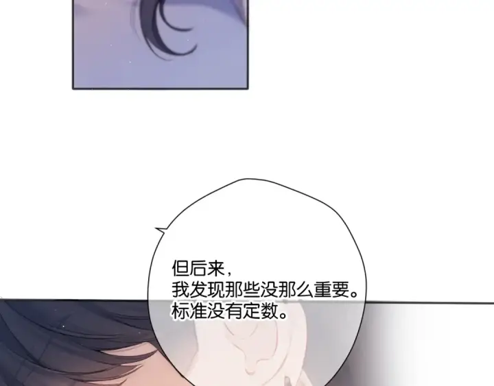 《保护我方大大》第132话 缴械图85