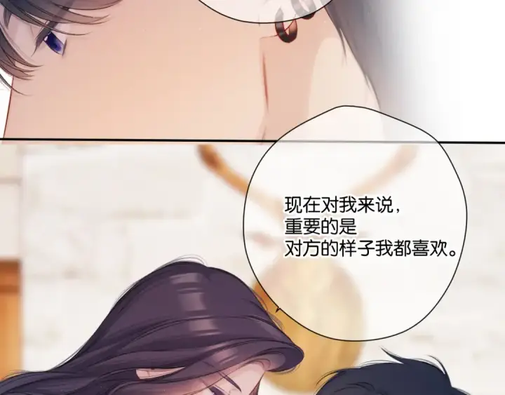 《保护我方大大》第132话 缴械图86